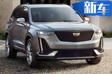 凱迪拉克XT6大SUV特別版 搭3.6L引擎限量30臺(tái)
