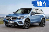 奔馳國產全新7座SUV 最快2019年投產 競爭寶馬X1