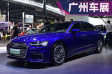 2019廣州車展實(shí)拍：不限牌的奧迪A6L 55 TFSle