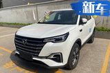 長(zhǎng)安CS55PLUS預(yù)售9.39萬起 將于11天后上市