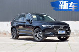 沃尔沃新款XC60上市 降价增配36.29万元起售