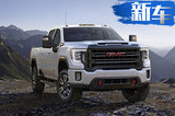 叫板公羊Power Wagon GMC Sierra HD推AT4越野版