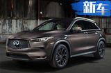 英菲尼迪全新一代QX50正式发布 明年入华国产