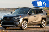 丰田全新RAV4插混版谍照曝光 搭2.5L引擎油耗大降