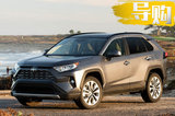 史上最強(qiáng)RAV4！全新豐田RAV4榮放買哪款最劃算？