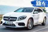 梅赛德斯-全新AMG GLA 45曝光！搭2.0T动力大涨