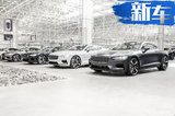 Polestar成都工厂竣工 混动轿跑量产倒计时90天