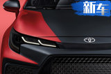 丰田换代卡罗拉推性能版 全新平台打造搭2.0T引擎