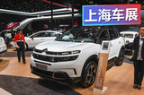 配置水平全面提升 實拍C5 AIRCROSS 百年臻享版