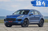 大幅减价！众泰将推“保时捷Macan”新款SUV