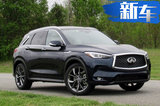 英菲尼迪新款QX50实拍曝光！搭2.0T/即将国产