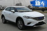 君马2019年将推3款新车 纯电轿跑SUV 10万就能买