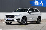 沃尔沃新款XC60售价曝光 取消顶配车型-配置升级