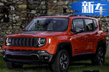 全新Jeep自由侠实车曝光 油耗竟比日系车还低？