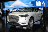 DS将在华推3款新车 电动SUV、旗舰轿车11月发布