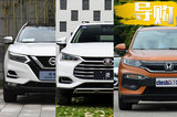 預(yù)算17萬買SUV 這些高品質(zhì)車型你知道嗎？