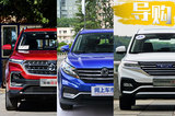 8萬就能買到7座帶T大SUV  過年回家倍兒有面子！