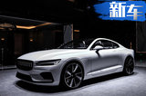 Polestar 1登陆申城，开启华东首秀