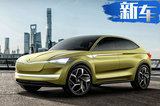 斯柯达推全新纯电动SUV 续航超480公里3月亮相