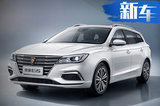 榮威新款Ei5漲1.5萬元 續(xù)航提升120km值不值？