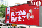 足足提前好幾年 廣深瓊豫搶跑國六 皮卡用戶咋辦？