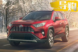 RAV4/奇駿/翼虎分道揚鑣，未來緊湊型SUV該怎么選？