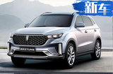 奔腾新SUV T33将于三季度上市 搭1.6L发动机