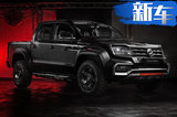 580牛·米！奔馳X皮卡和猛禽都服了！大眾Amarok“黑金剛”登場