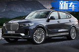 宝马全新轿跑SUV X8曝光 搭3.0T引擎/明年上市