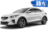 起亚跨界SUV插混版官图发布 搭1.6L引擎明年开售