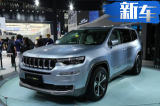 Jeep将推出4款纯电SUV 首款车型为大指挥官