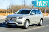 它，让你惊喜不断 试驾2018款沃尔沃XC90 T5