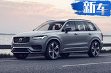 沃尔沃新款XC90实车曝光 配置升级 9月4日上市