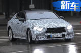 奔驰将推全新高性能CLS 搭轻混动力/1月亮相