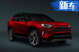 国产丰田RAV4插电混动曝光 5.8秒破百/油耗2.6L