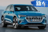 奥迪明年推出纯电动小型SUV 专为中国市场设计