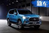 上汽大通D90将推2.0T柴油版SUV 首搭8AT变速箱