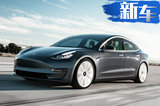 特斯拉Model 3售价54万元起 要交27万的税！