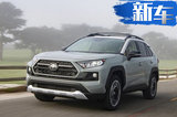 豐田開啟產(chǎn)品攻勢！ 新RAV4+混動(dòng)MPV等將發(fā)布