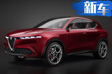 阿尔法·罗密欧全新SUV！即将投产/pk宝马X1