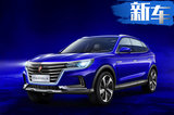 不高于30万！荣威全新电动SUV 8月31日公布售价