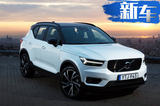 沃尔沃XC40搭T5发动机-动力超奔驰GLA 30万起售