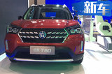 启辰全新SUV-T60正式开卖 售价8.58-11.88万元