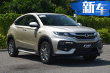 本田X-NV纯电SUV上市 16.98万起售/续航超400km