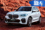 划算：宝马X5/X6等SUV售价下调 最高降12.1万元