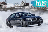 谁说鱼和熊掌不可兼得？ 全新BMW M5冰雪试驾