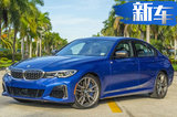 宝马全新M340i车型售价曝光！搭3.0T/pk奥迪A4L