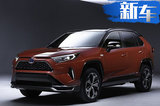 豐田全新RAV4售價曝光！月底國內(nèi)上市/搭2.0L