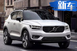 沃尔沃计划推出2款全新SUV 定名XC100对标宝马X7