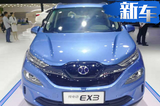 北汽新能源EX3跨界车正式发布 最大续航达600km